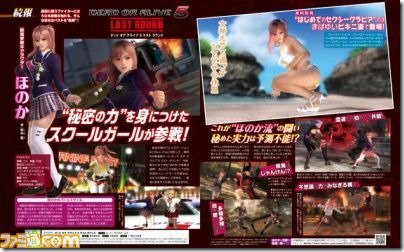 Dead or Alive 5 Last Round scan