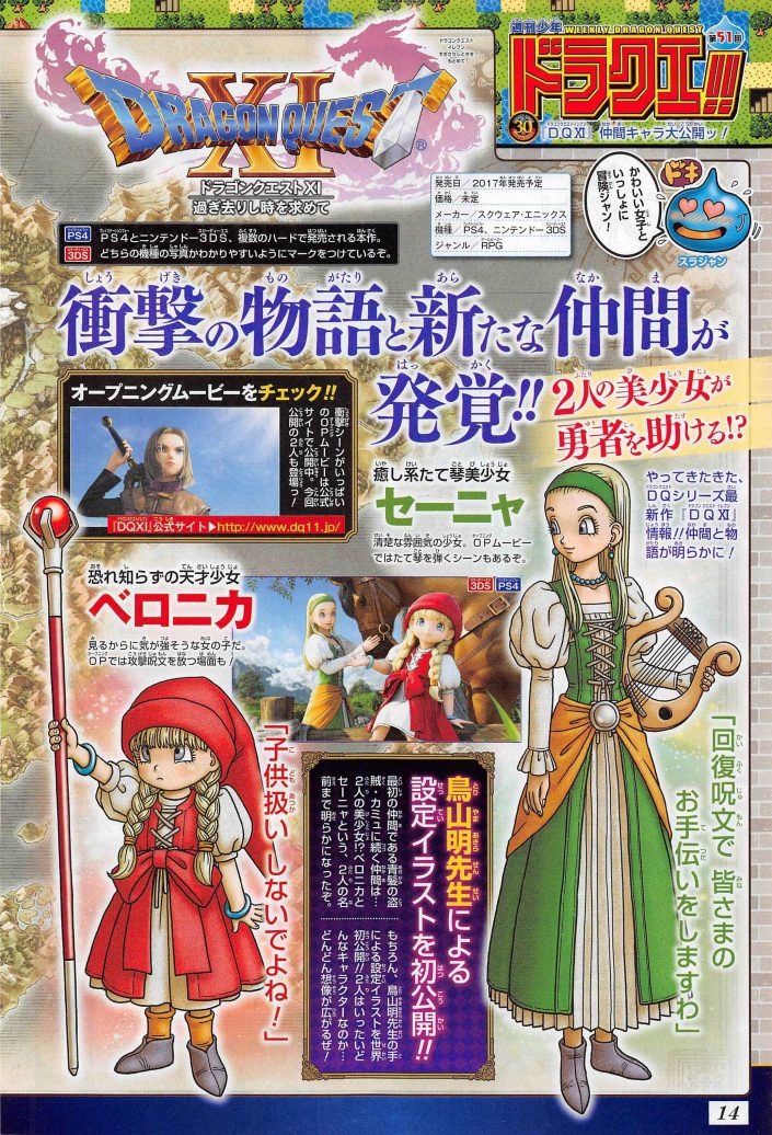 Dragon Quest XI - Bild 1