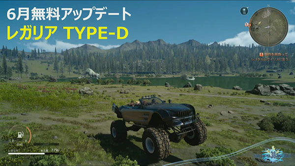 Final Fantasy XV: Im Juni erscheinen der Off-Road-Regalia und die Episode Prompto