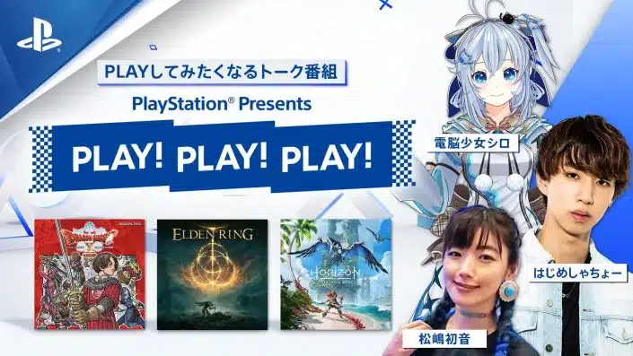 PlayStation: Japan-Event angekündigt – Horizon Forbidden West, Elden Ring und mehr